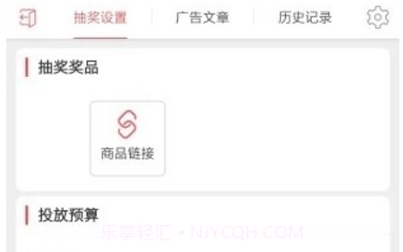 唱销抽奖商家端v1.0.11截图