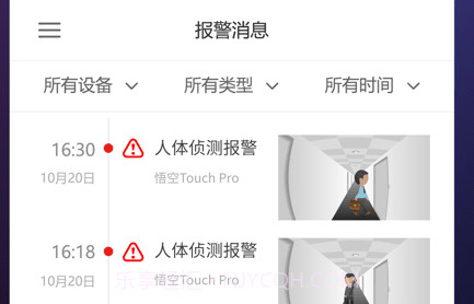 云控慧联v1.0.11截图