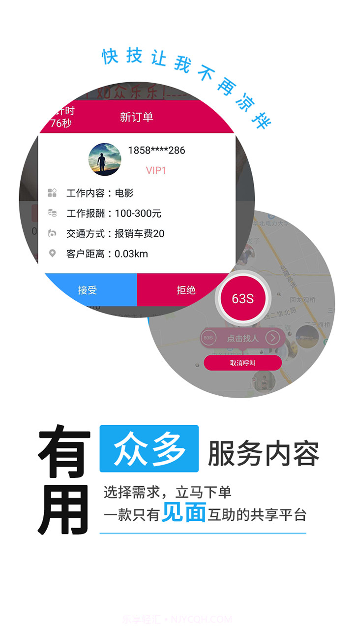 快技v2.63截图