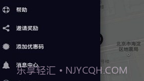 优步Uberv4.8.14截图