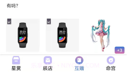 星运魔盒v1.3.12截图