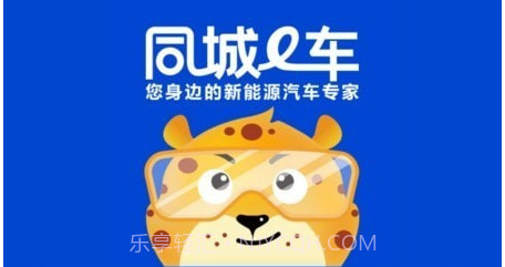 同城e车v2.1.13截图