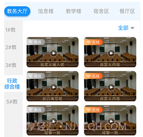海经院校安保v1.0.11截图
