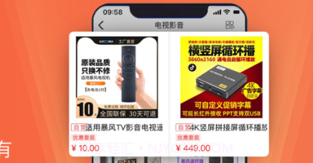 熊猫商城v1.13截图