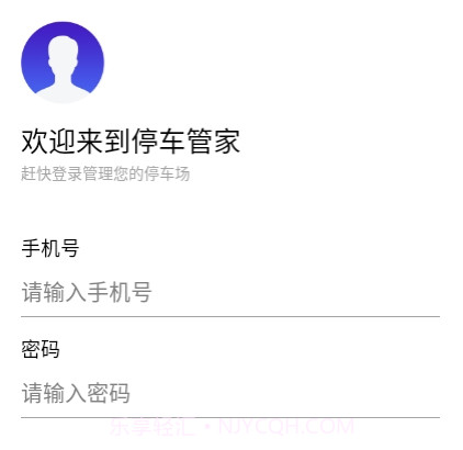 智慧停车云管家v1.1.14截图