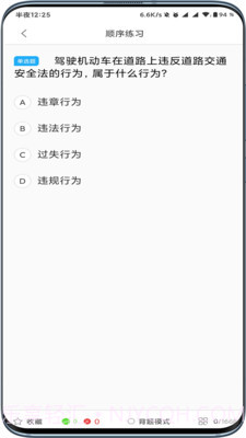 驾起步v1.0.13截图