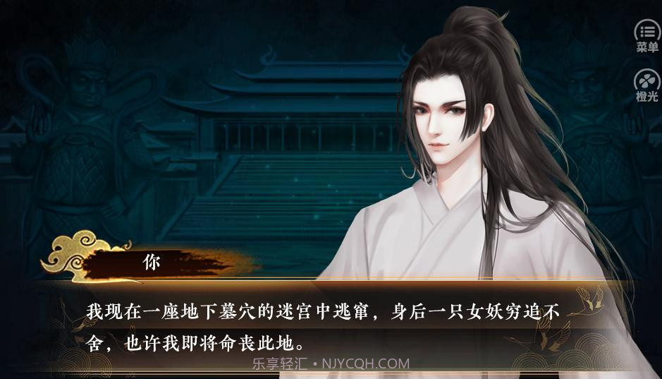 仙途之伏魔录appv1.10截图