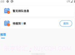 汇运客司机v2.1.10截图