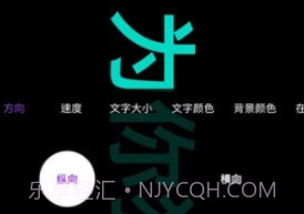 悦雎跑马灯v1.0.10截图