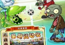 僵尸公敌无尽版v40.9截图