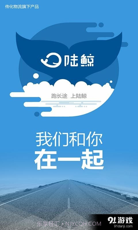 陆鲸1.3.6截图