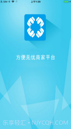 无忧店家v1.17截图