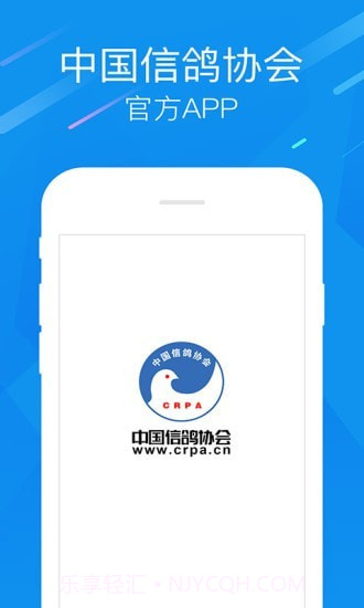 中国信鸽协会v2.2.8截图
