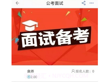 公考联盟v1.0.16截图