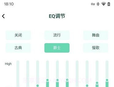 soaiy蓝牙耳机v1.0.9截图