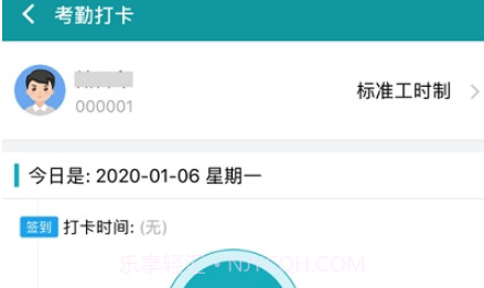 智慧陕数v1.1.14截图