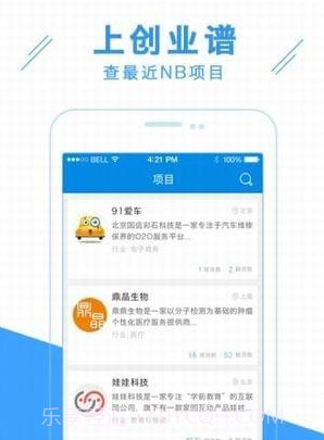 创业谱v1.9.16截图