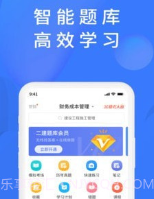 上学吧题库v1.0.13截图
