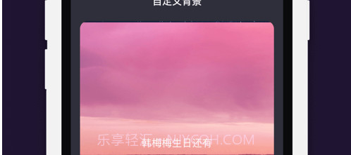 指尖倒数日v1.12截图