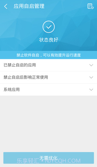 360超级ROOT7.2.5截图
