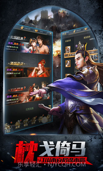 智谋三国之乱世王者1.004截图