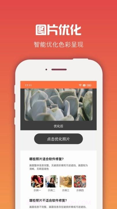 图像处理大师6.5.6截图