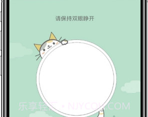 睁眼闹钟v1.0.8截图