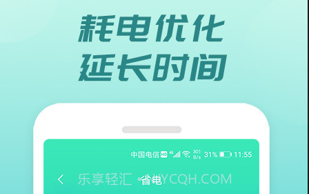 充电开宝v1.0.10截图