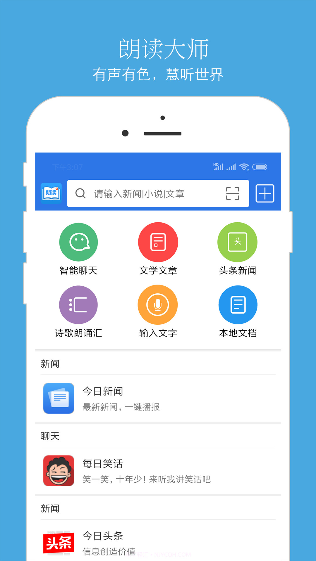 朗读助理8.3.7截图
