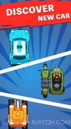 合并作战撞车v3.1.15截图