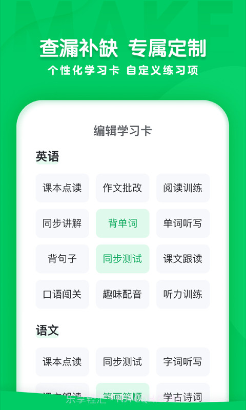 可可学院v1.0.13截图