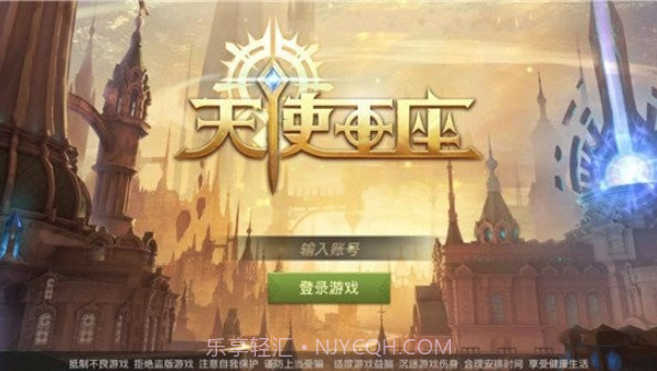 天使王座v1.3.12截图