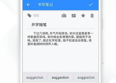 大象备忘录笔记V3.4.8截图