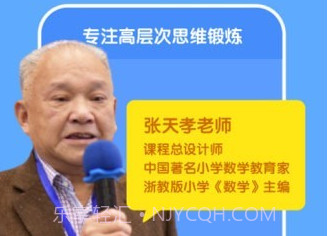 魔数思维学生端v1.00.12截图