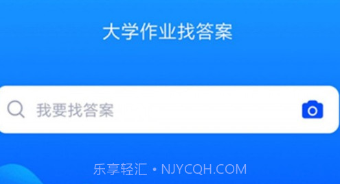 大学作业考试答案v3.2.10截图