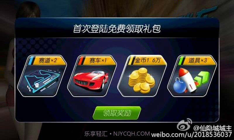 3D美女飚车v1.12截图