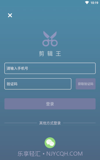 剪辑王app官方v1.0.5截图