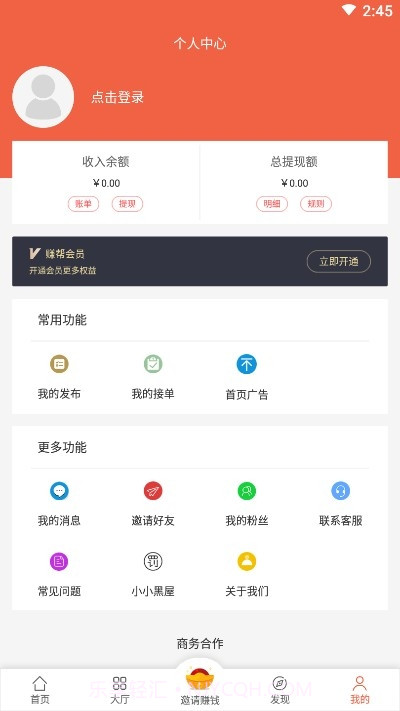 闲钱帮手最新版1.0.7截图