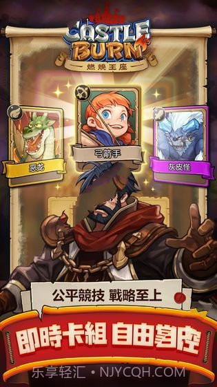 燃烧王座游戏1.4截图