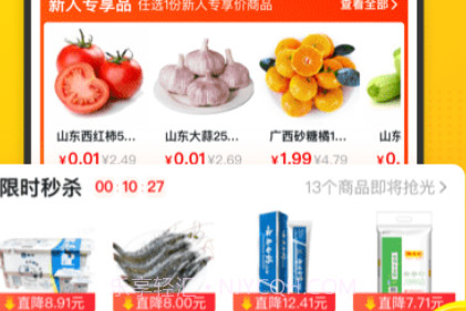 美团优选助手v6.19.16截图