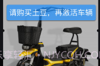 电行车最新版v0.3.6.5截图