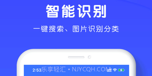 全民分垃圾v1.6.12截图