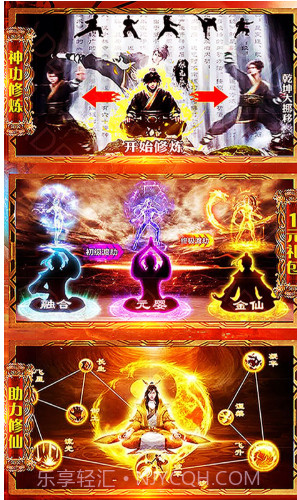 问天online1.4.7截图