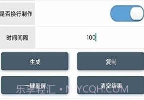 刷屏小助手最新v1.7截图