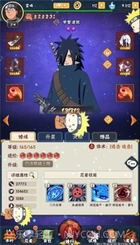 火影忍者：荣耀之战1.0.47截图