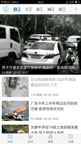 德州云4.3.12截图