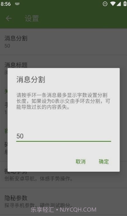 手环阅读器1.2.6截图