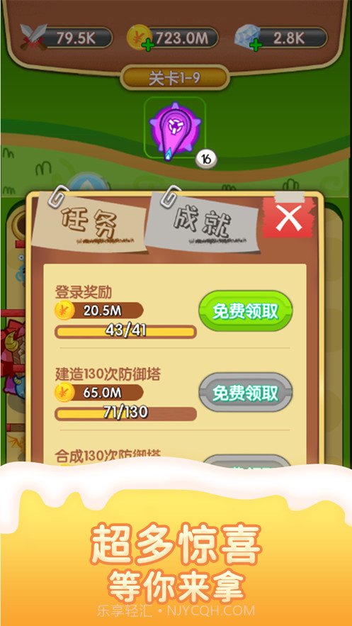 小小怪兽合成炮塔v1.75截图