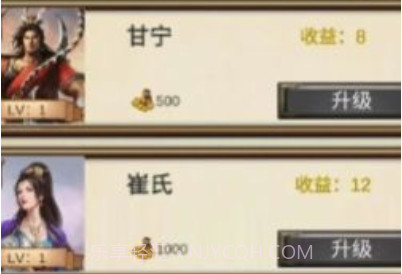 打工三国v1.1.12截图