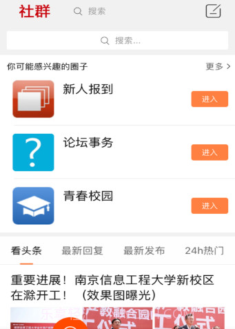 嗨好滁州v1.16截图